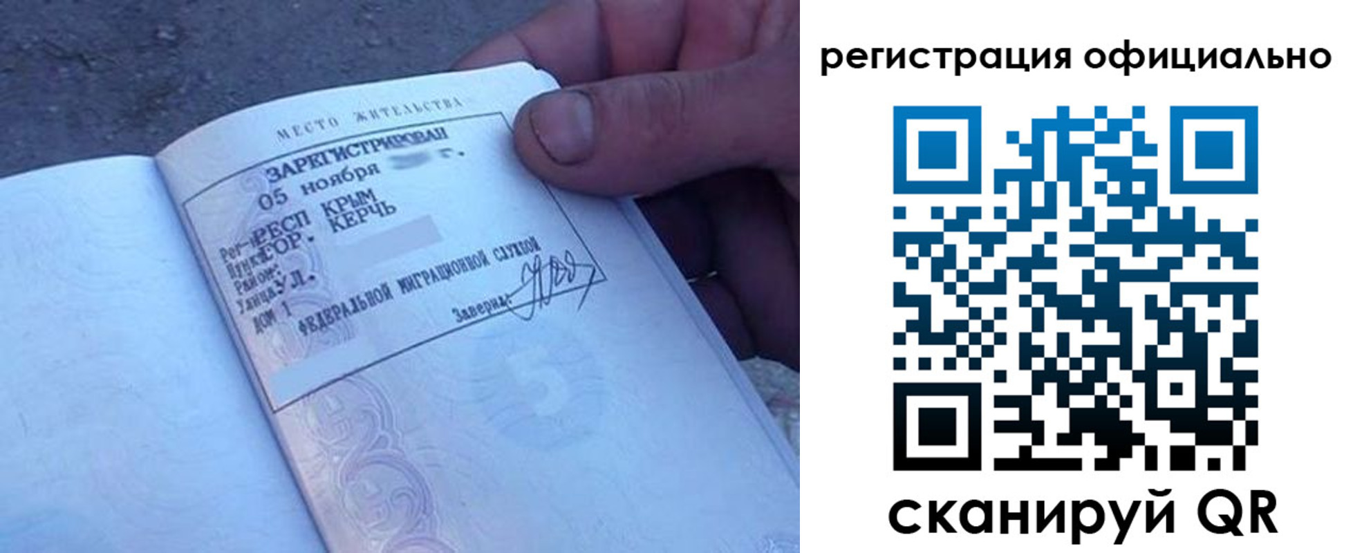 прописка 2025 в Чудово
