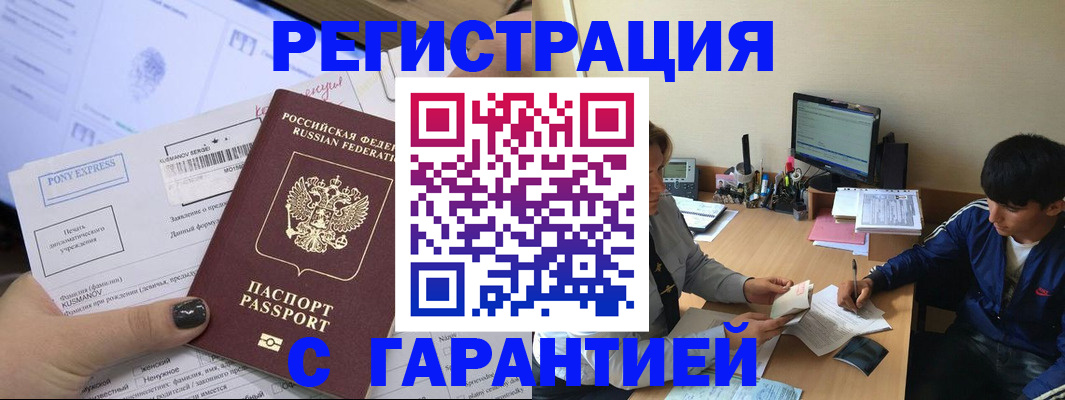 прописка в Чудово